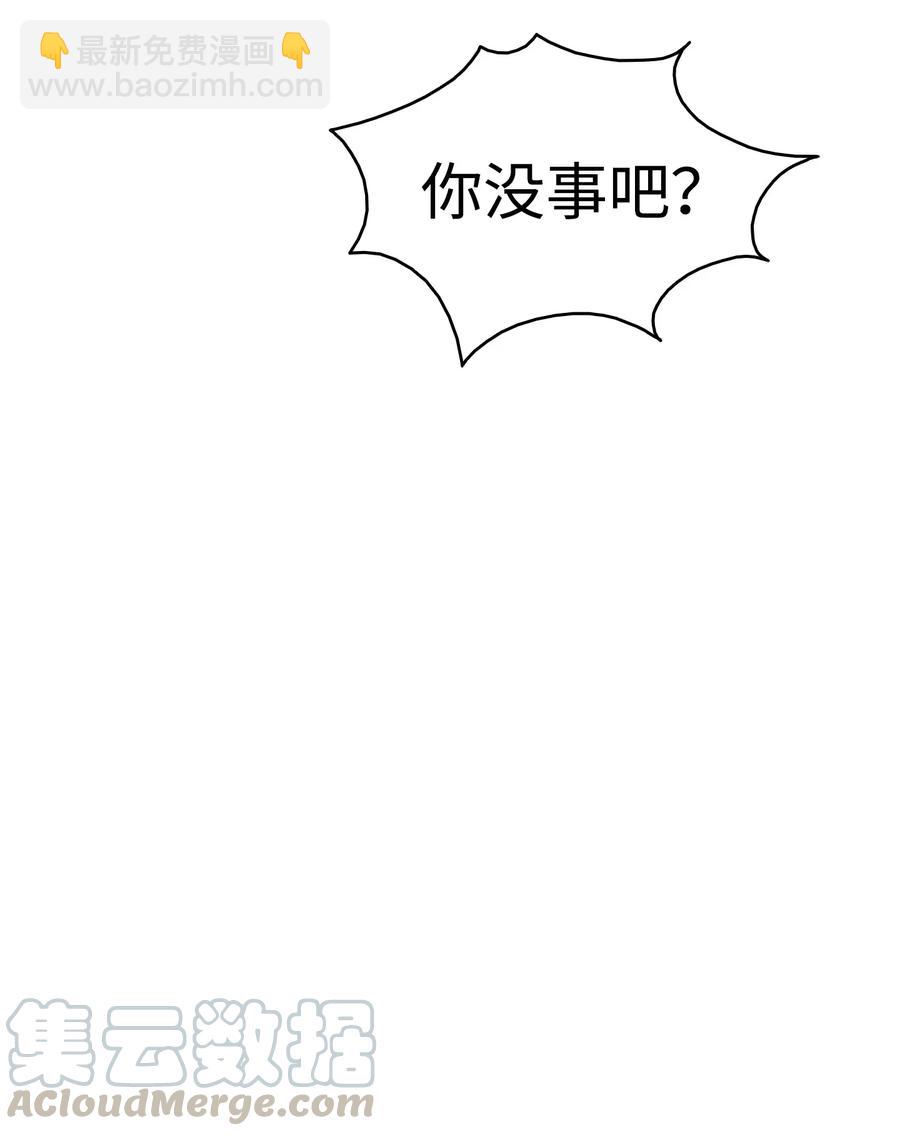 骷髏奶爸 - 21 虛驚一場(1/2) - 5