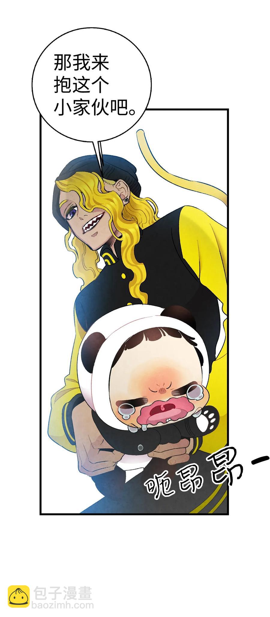 骷髏奶爸 - 21 虛驚一場(1/2) - 3