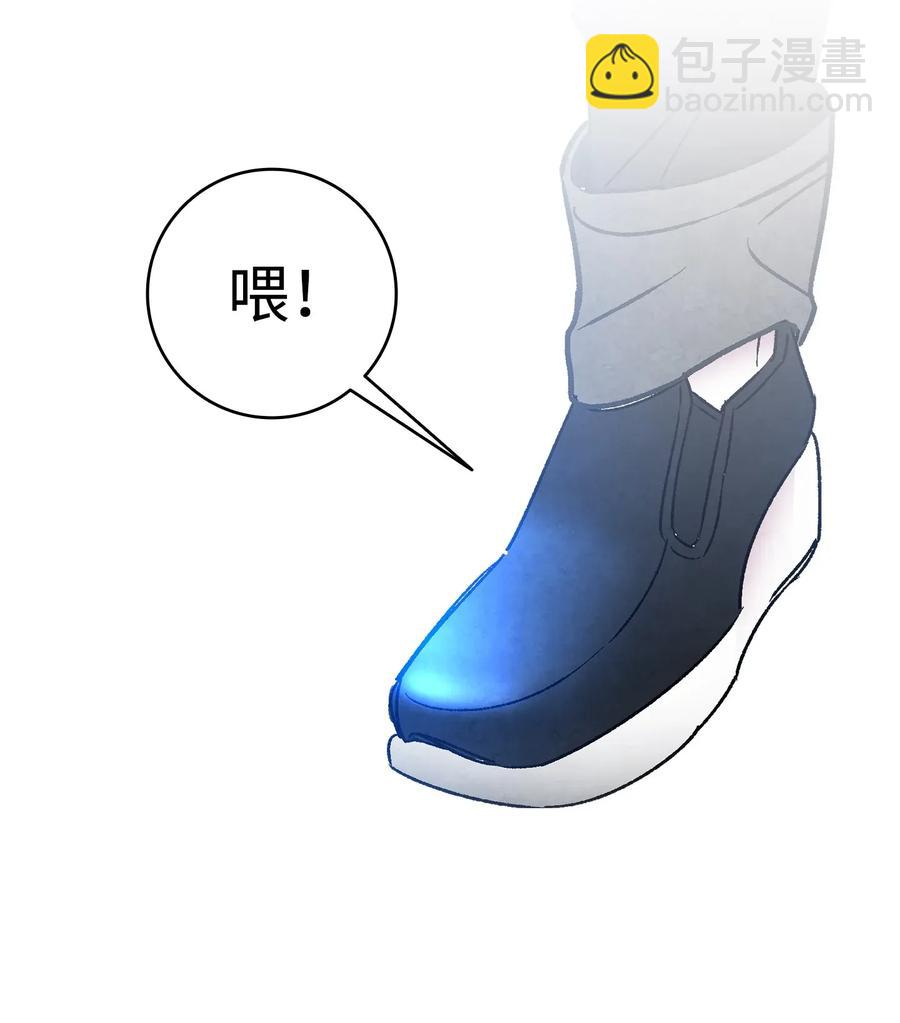 骷髏奶爸 - 21 虛驚一場(1/2) - 6