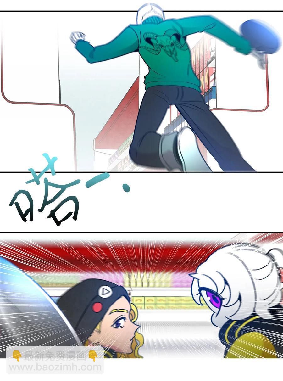 骷髏奶爸 - 21 虛驚一場(1/2) - 7