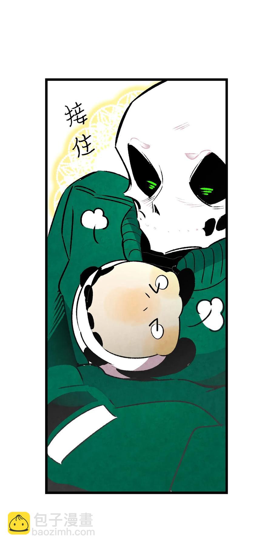 骷髏奶爸 - 21 虛驚一場(1/2) - 7