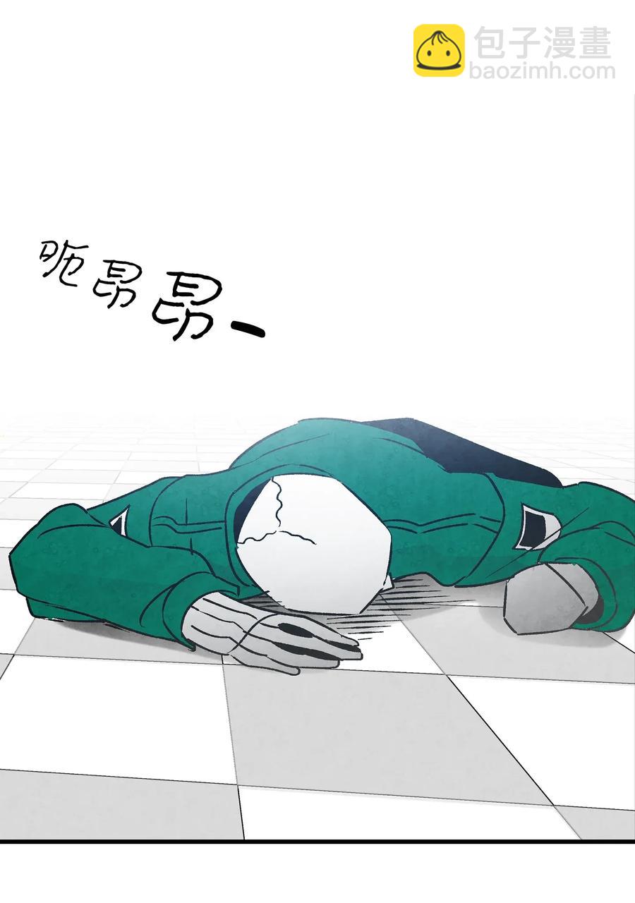 骷髏奶爸 - 21 虛驚一場(1/2) - 4