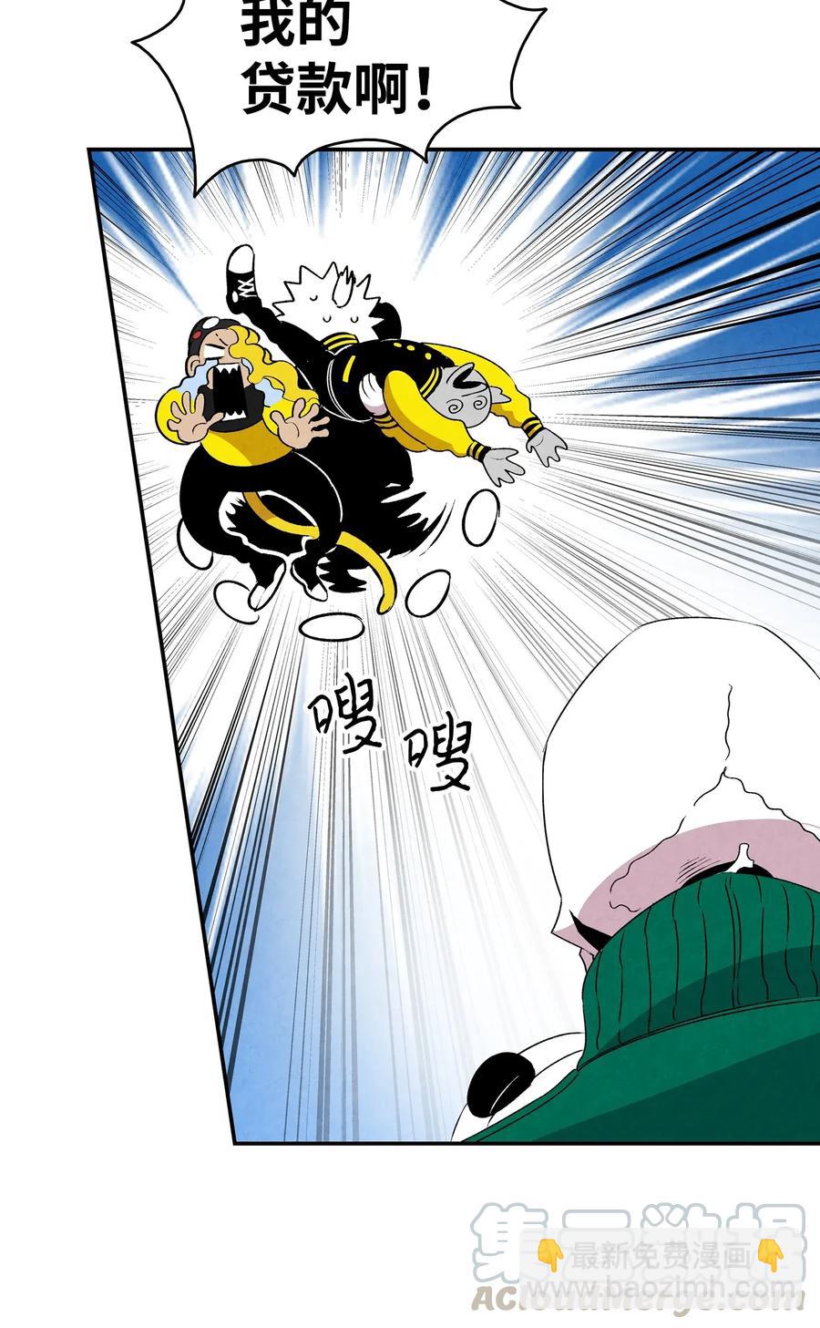 骷髏奶爸 - 21 虛驚一場(1/2) - 1