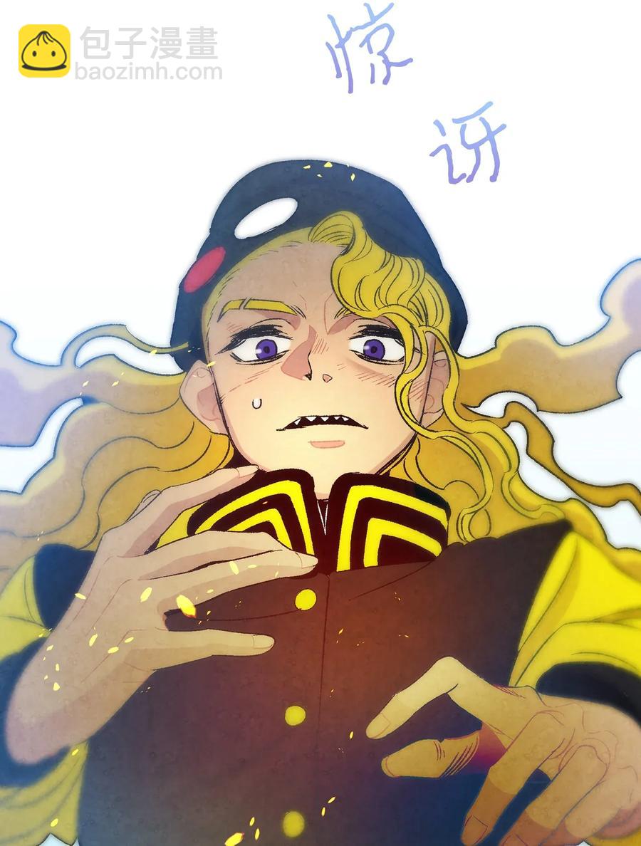 骷髏奶爸 - 21 虛驚一場(1/2) - 3