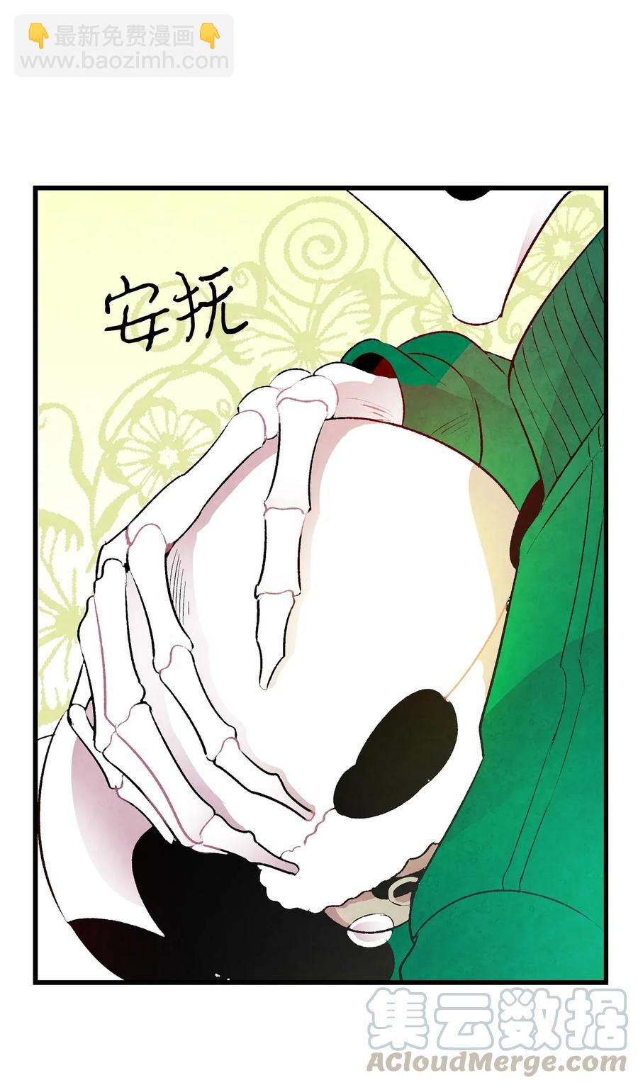 骷髏奶爸 - 21 虛驚一場(1/2) - 5