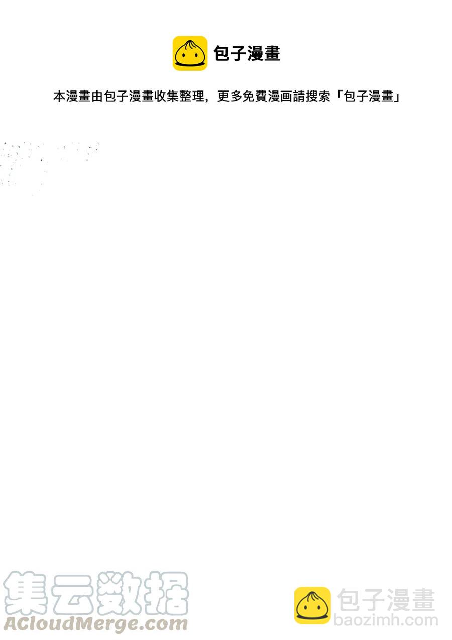 骷髏奶爸 - 21 虛驚一場(1/2) - 1