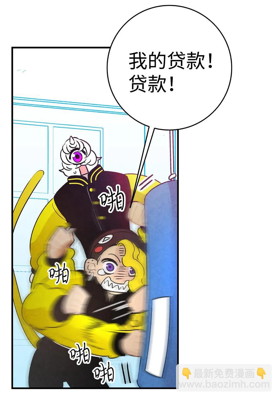 骷髏奶爸 - 21 虛驚一場(2/2) - 2