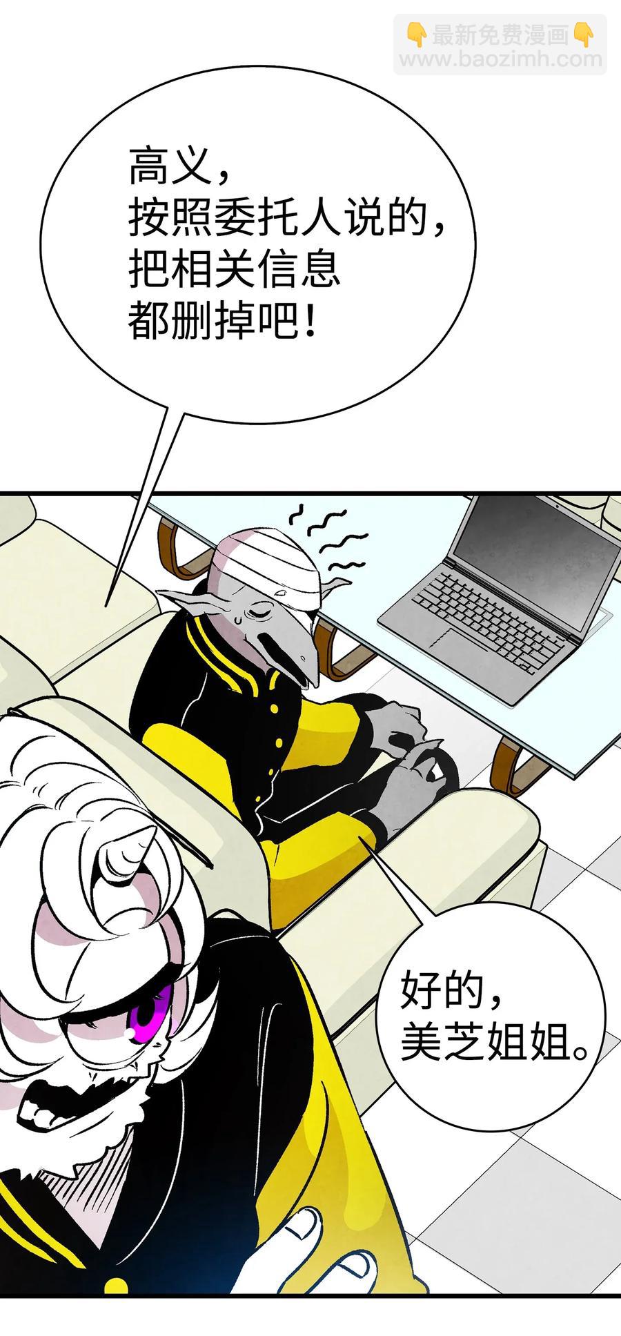 骷髏奶爸 - 21 虛驚一場(2/2) - 6