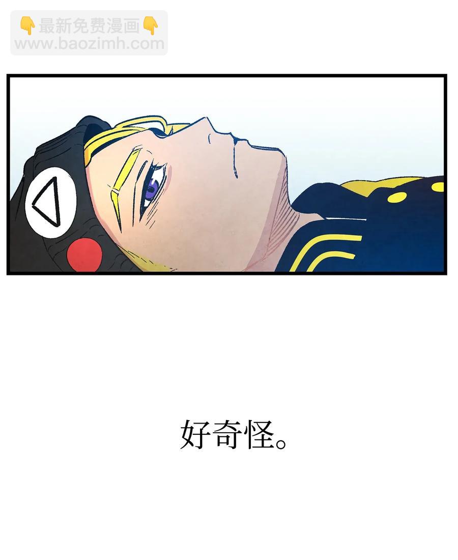 骷髏奶爸 - 21 虛驚一場(2/2) - 2