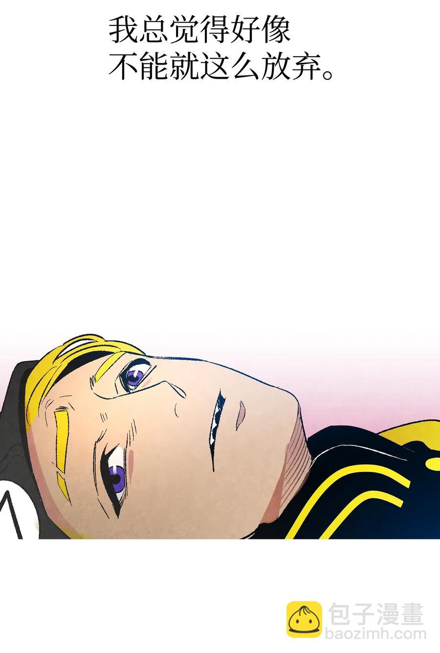 骷髏奶爸 - 21 虛驚一場(2/2) - 4