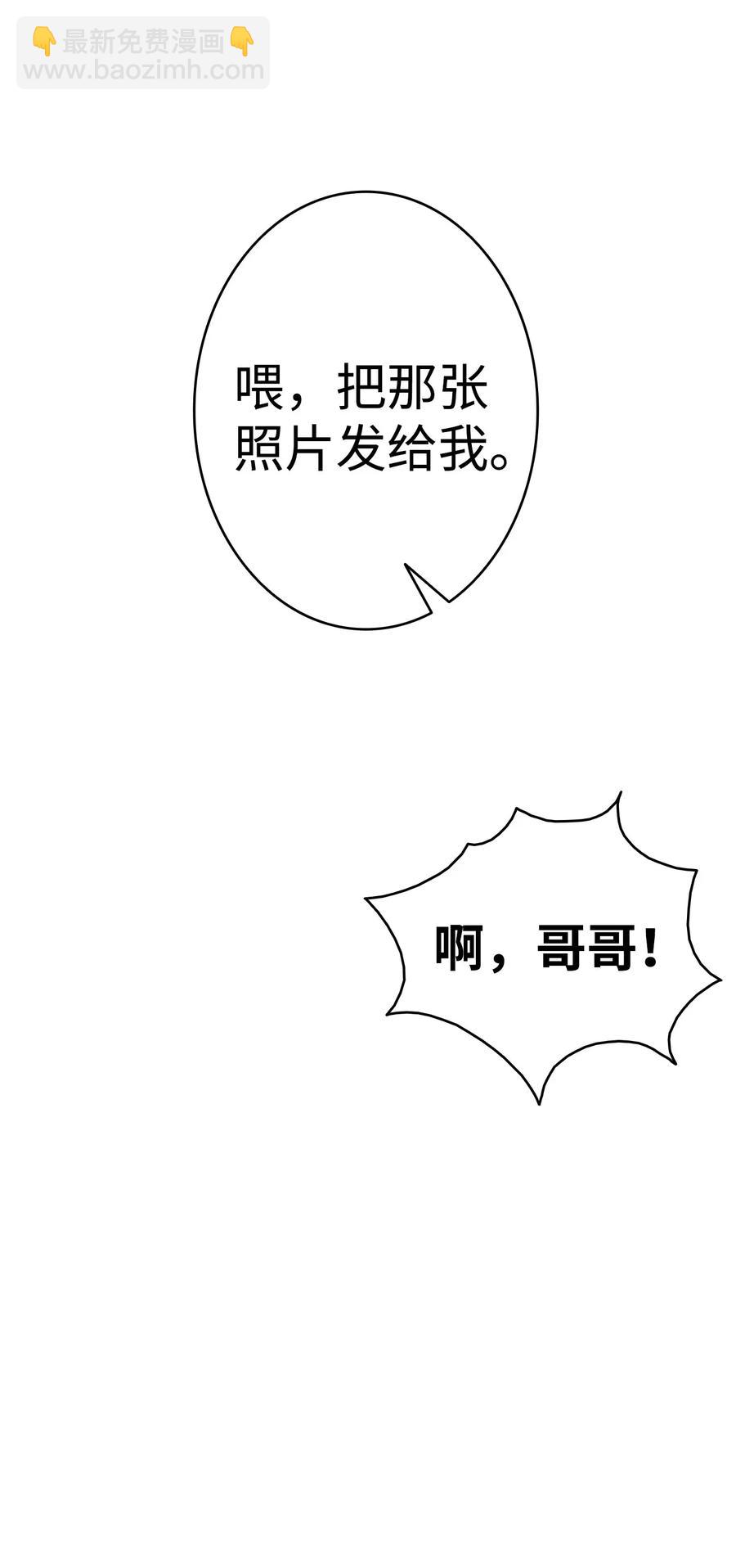 骷髏奶爸 - 21 虛驚一場(2/2) - 5