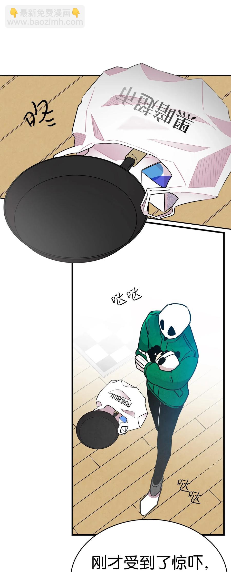 骷髏奶爸 - 21 虛驚一場(2/2) - 6