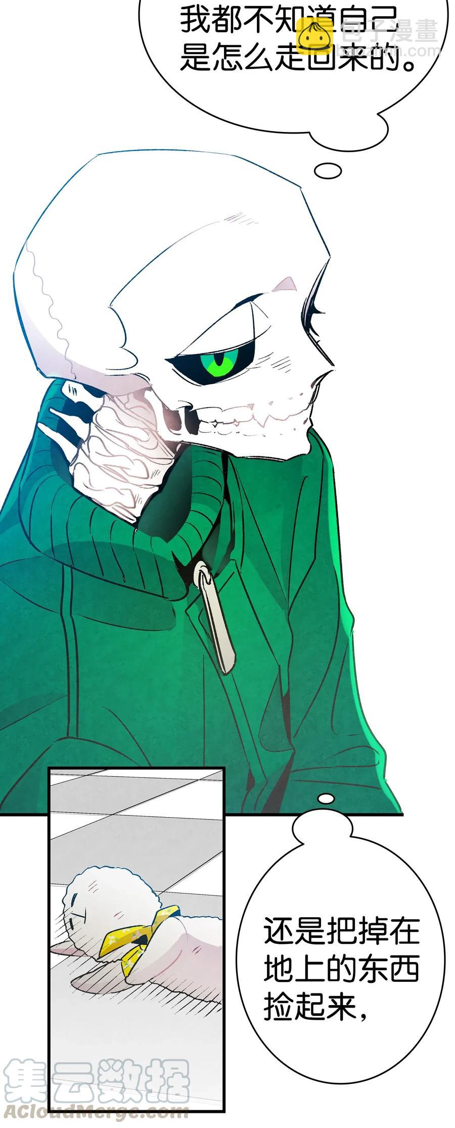 骷髏奶爸 - 21 虛驚一場(2/2) - 1