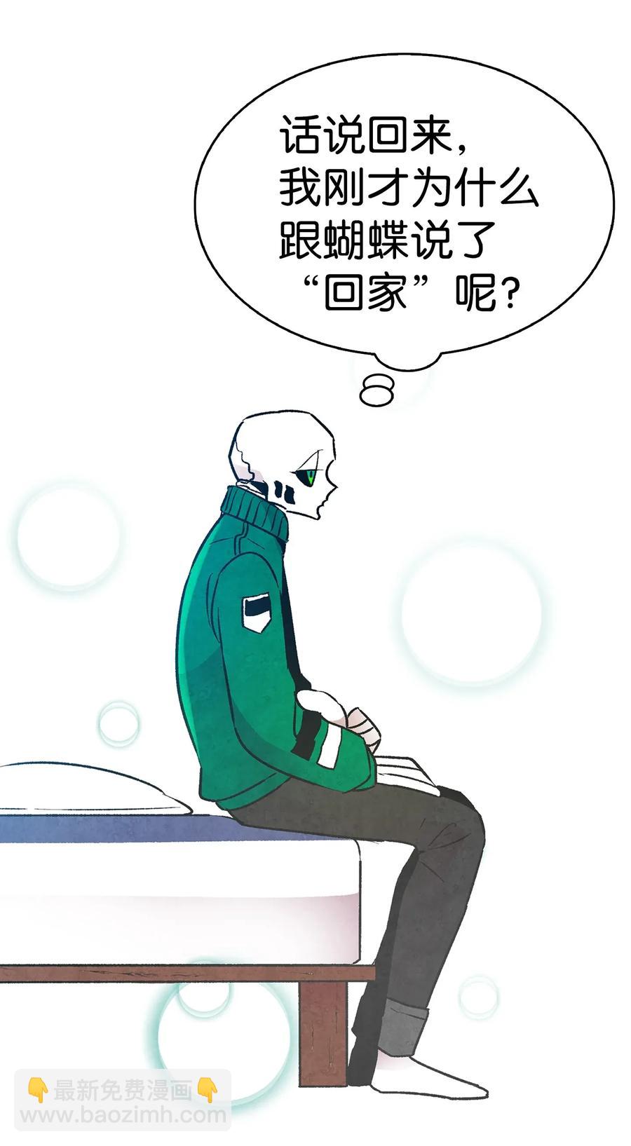 骷髏奶爸 - 21 虛驚一場(2/2) - 3