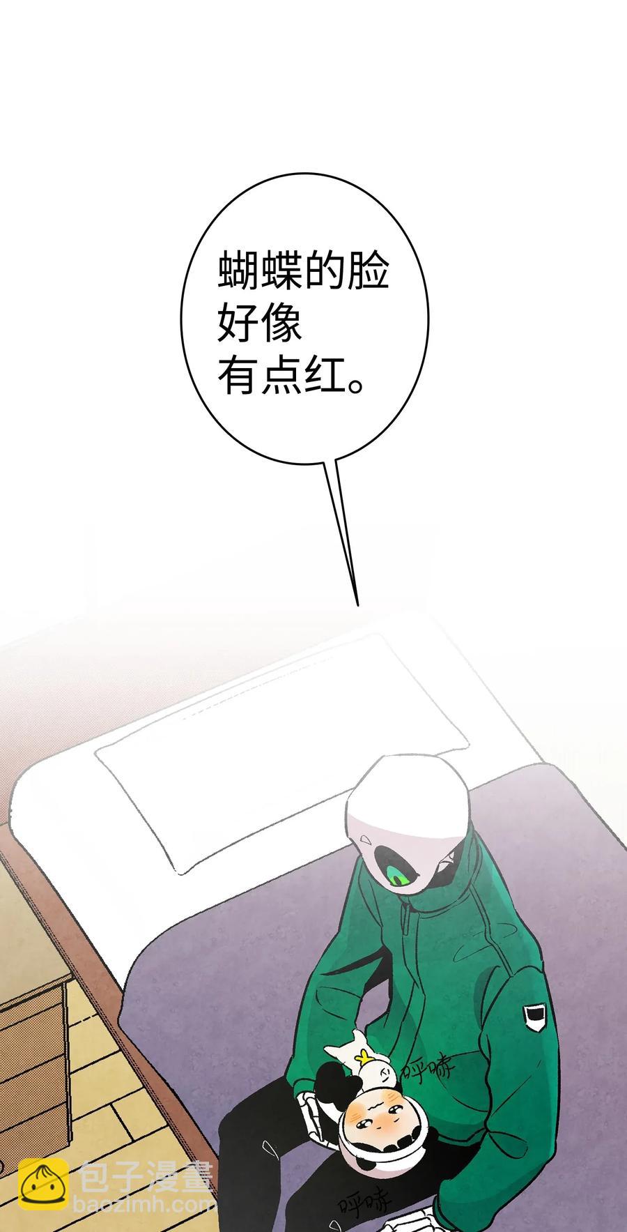 骷髏奶爸 - 21 虛驚一場(2/2) - 6