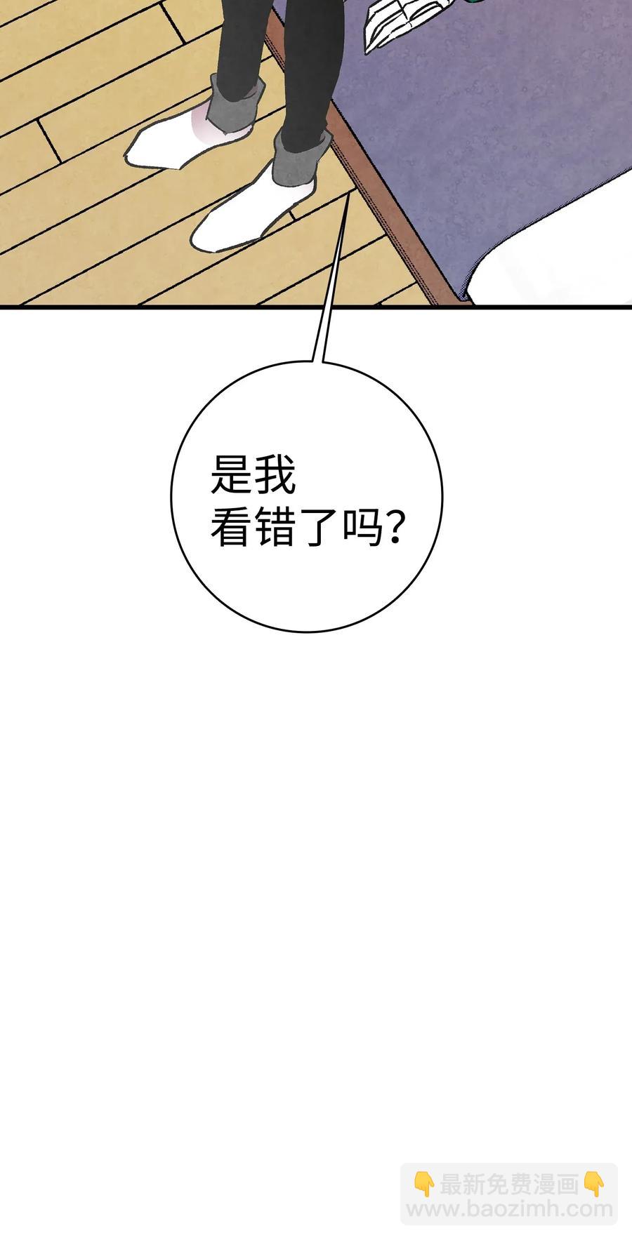 骷髏奶爸 - 21 虛驚一場(2/2) - 1