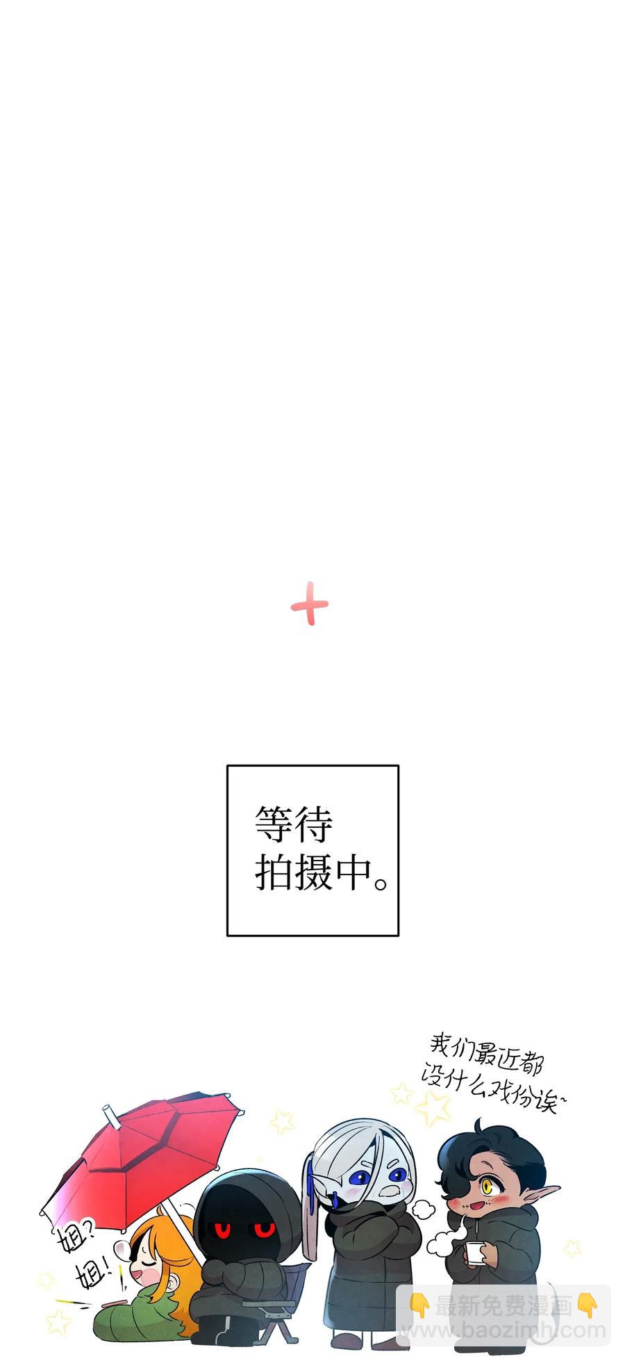 骷髏奶爸 - 21 虛驚一場(2/2) - 2