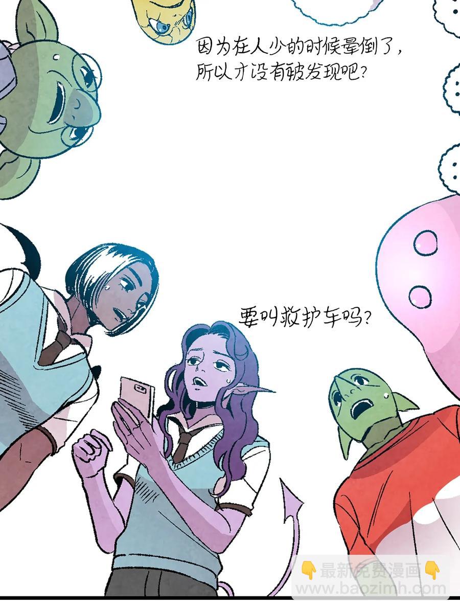 骷髏奶爸 - 21 虛驚一場(1/2) - 8