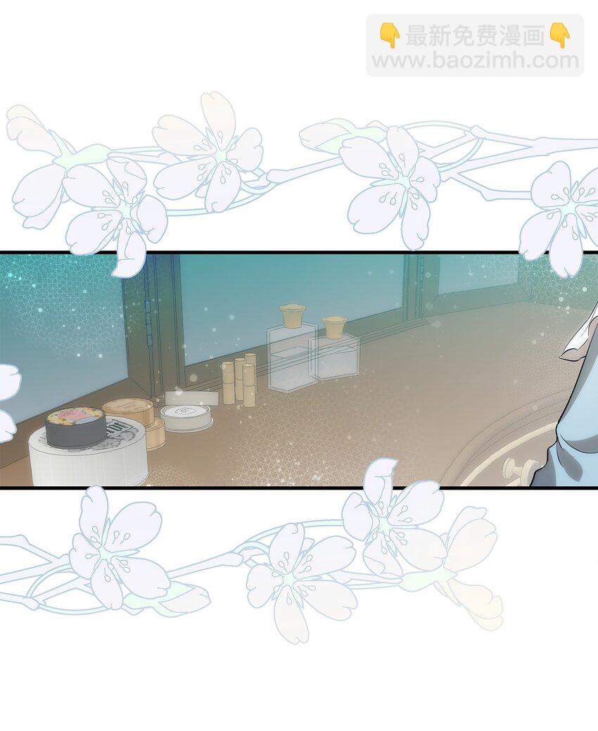 骷髏奶爸 - 201 愛(1/2) - 2