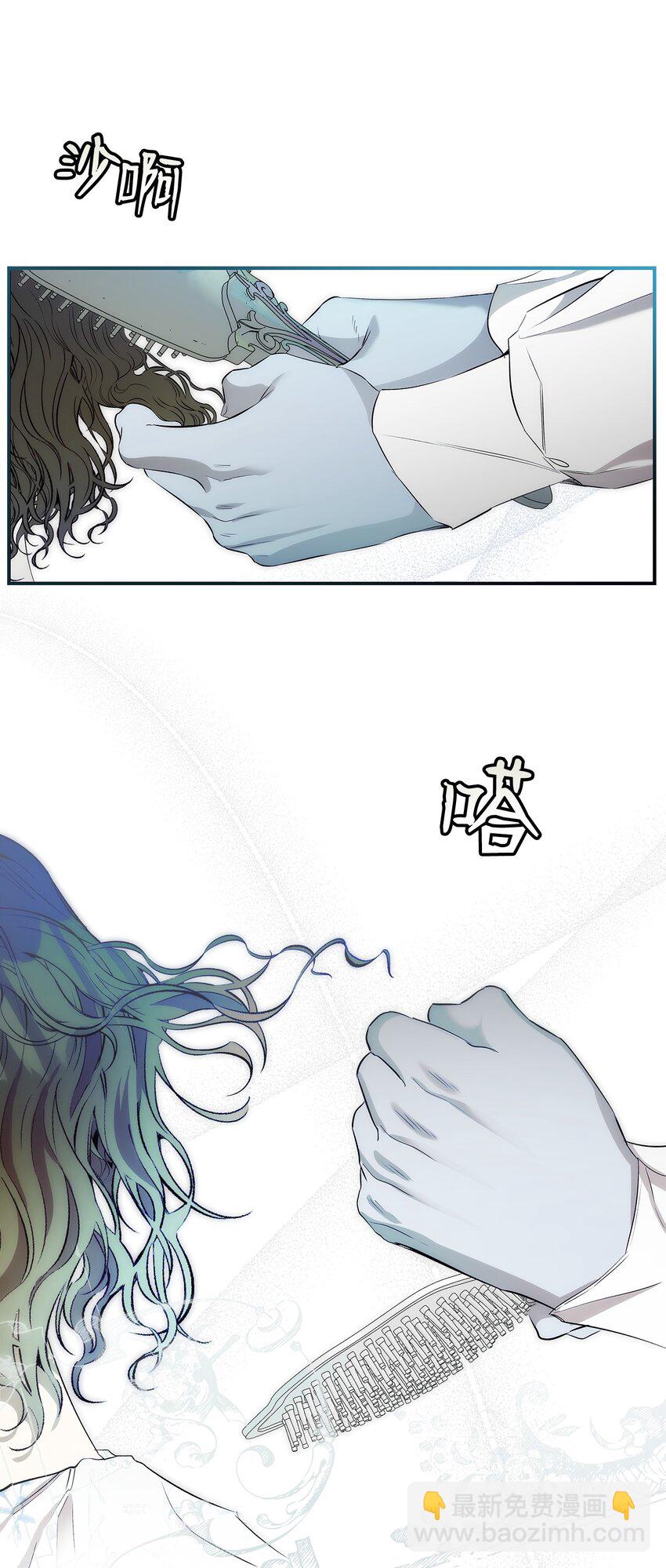 骷髏奶爸 - 201 愛(1/2) - 5