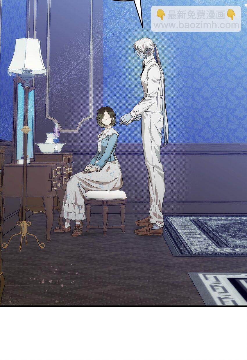 骷髏奶爸 - 201 愛(1/2) - 2