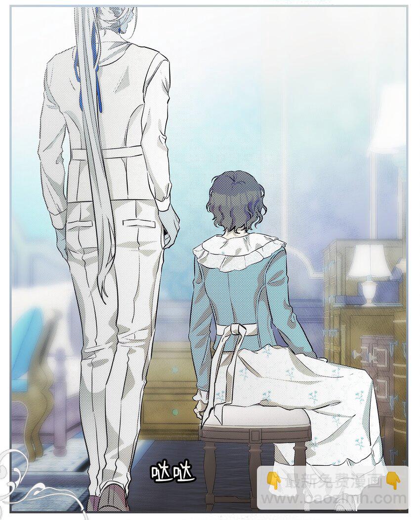 骷髏奶爸 - 201 愛(1/2) - 4