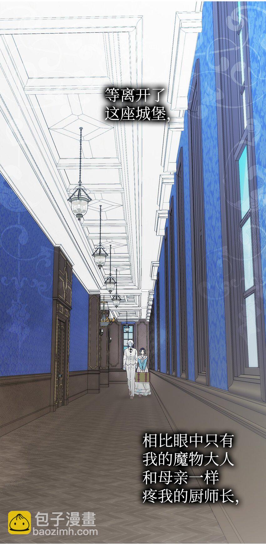 骷髏奶爸 - 201 愛(1/2) - 7