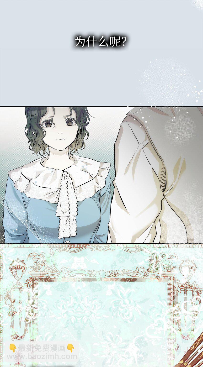 骷髏奶爸 - 201 愛(1/2) - 1