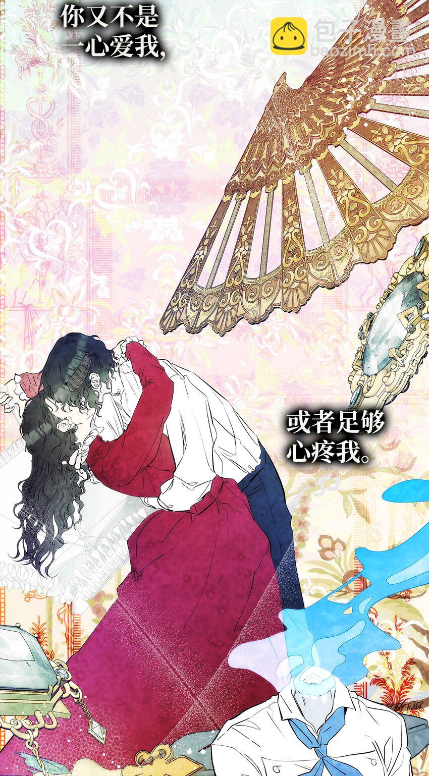 骷髏奶爸 - 201 愛(1/2) - 2