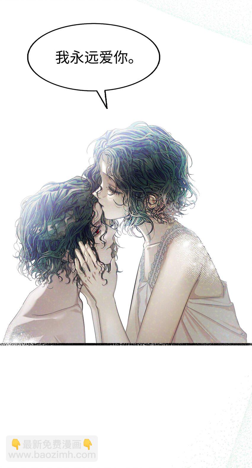 骷髏奶爸 - 201 愛(1/2) - 3