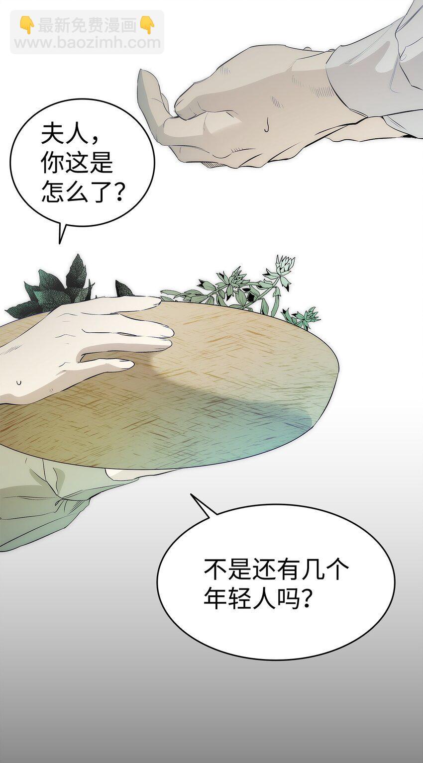 骷髏奶爸 - 201 愛(1/2) - 7