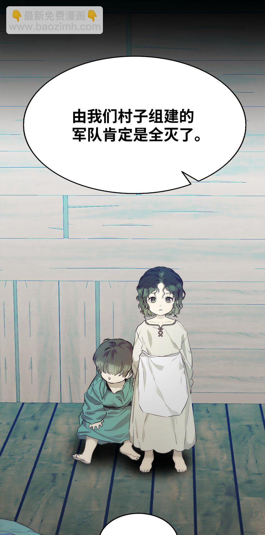 骷髏奶爸 - 201 愛(1/2) - 1