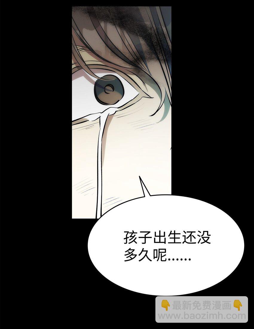 骷髏奶爸 - 201 愛(1/2) - 5