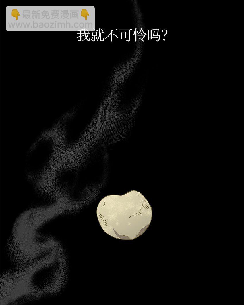 骷髏奶爸 - 201 愛(1/2) - 2