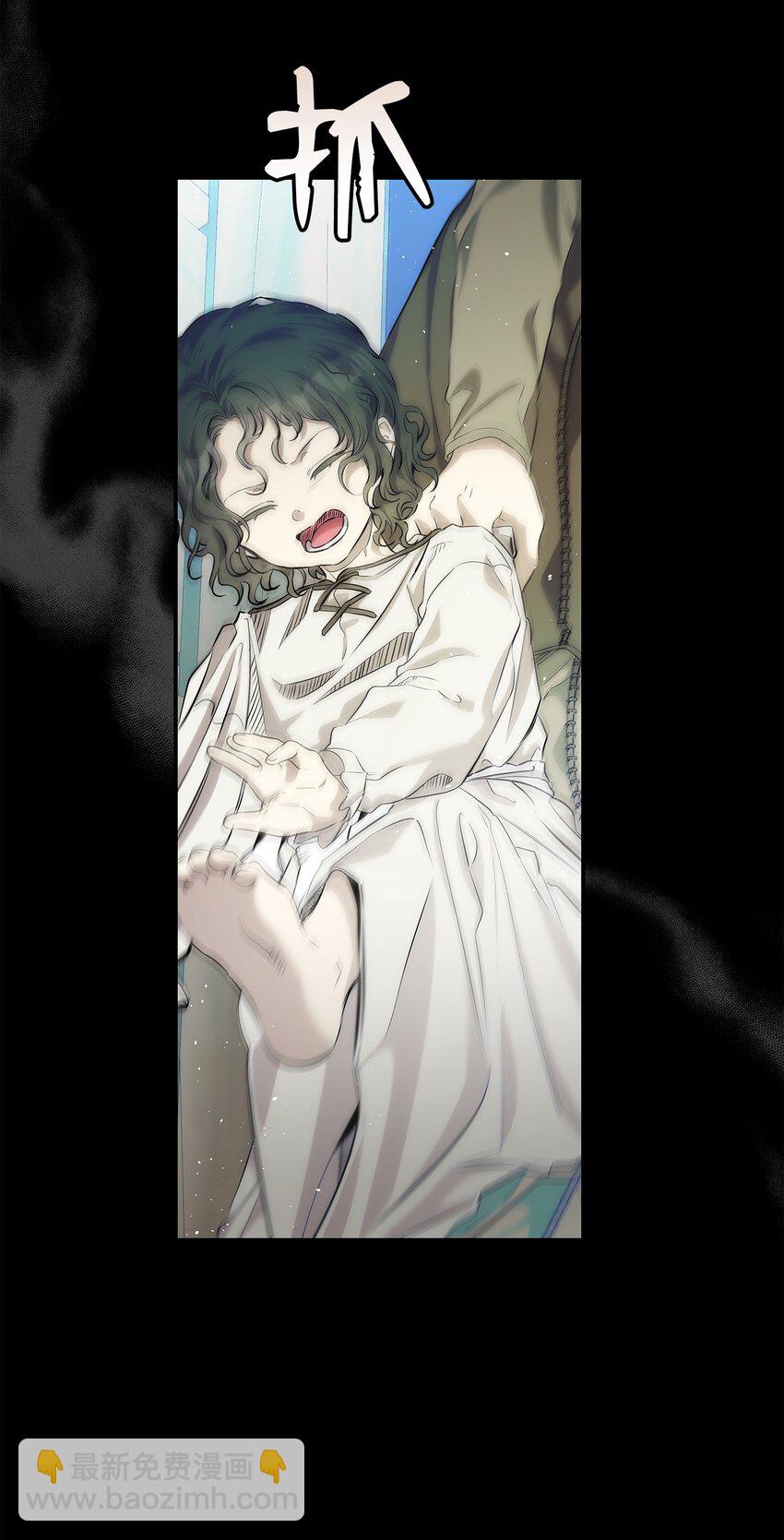 骷髏奶爸 - 201 愛(1/2) - 4