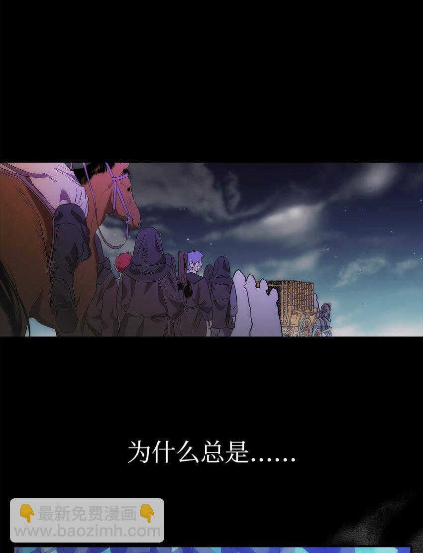 骷髏奶爸 - 201 愛(1/2) - 5