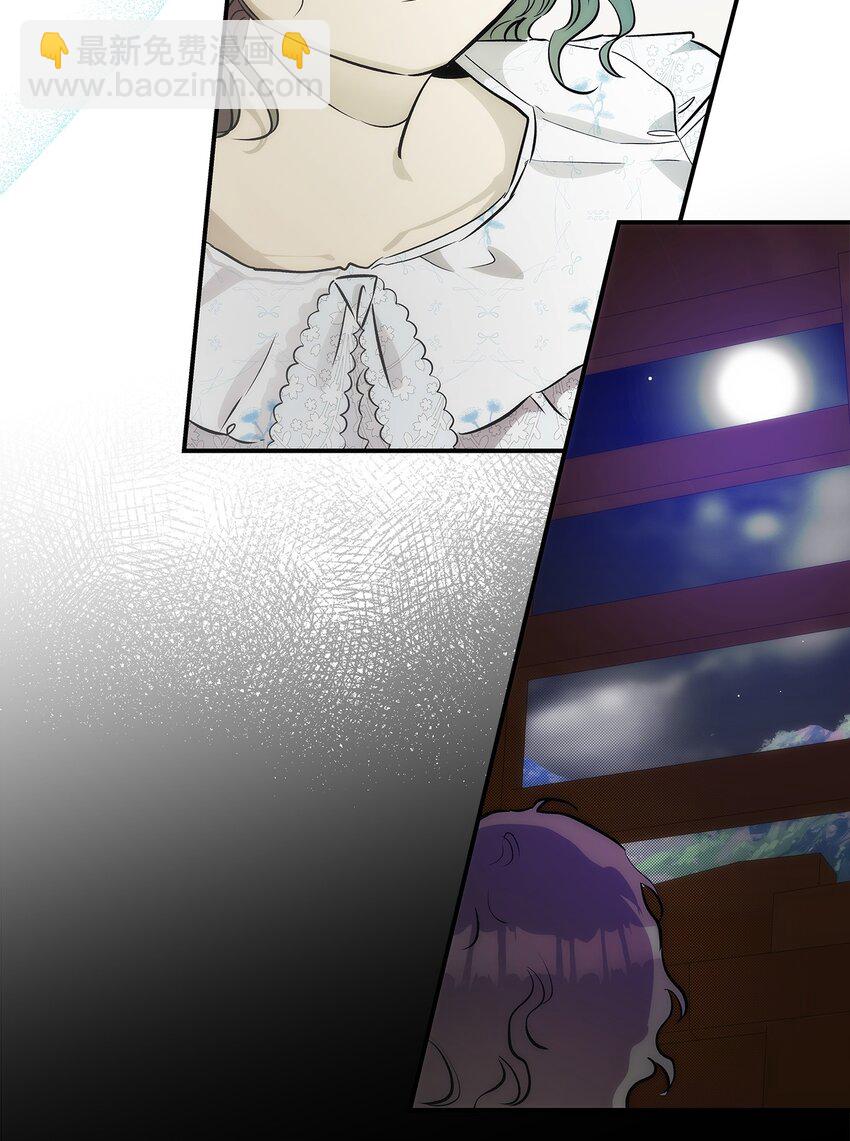 骷髏奶爸 - 201 愛(2/2) - 5