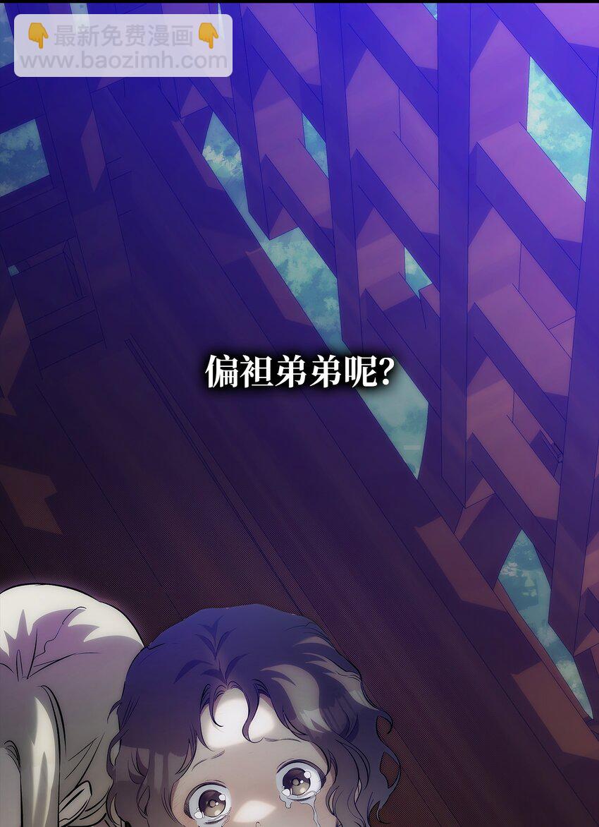 骷髏奶爸 - 201 愛(2/2) - 6