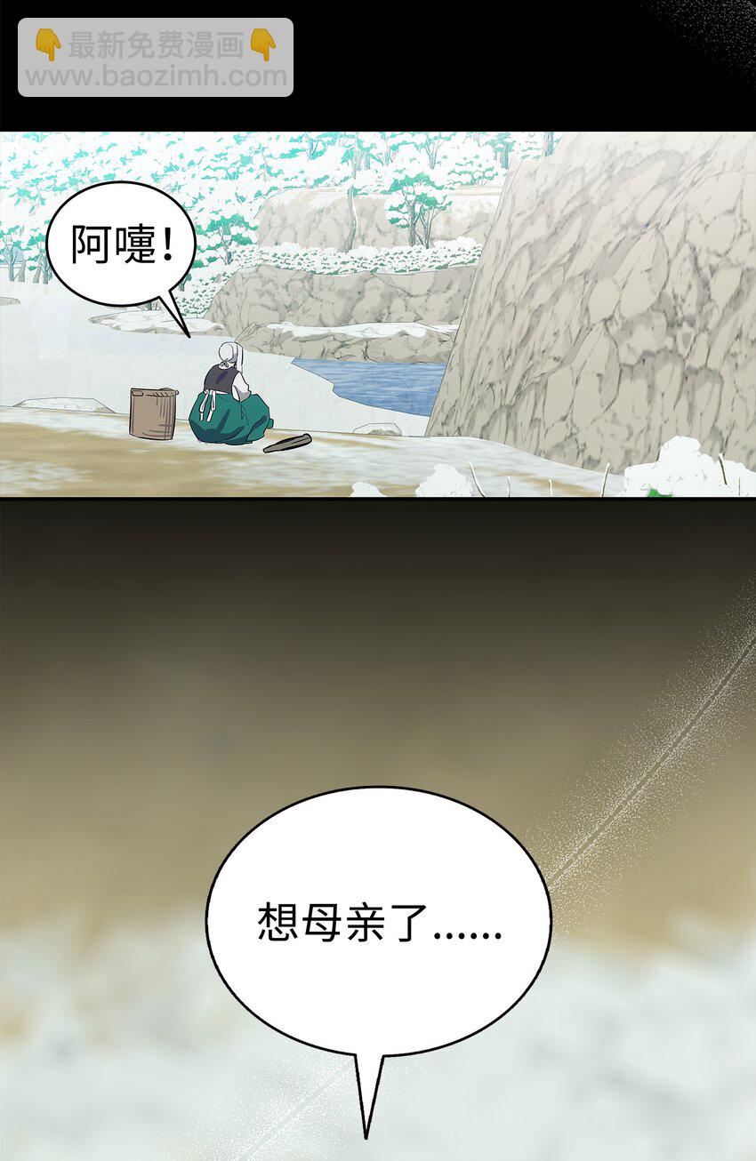 骷髏奶爸 - 201 愛(2/2) - 2