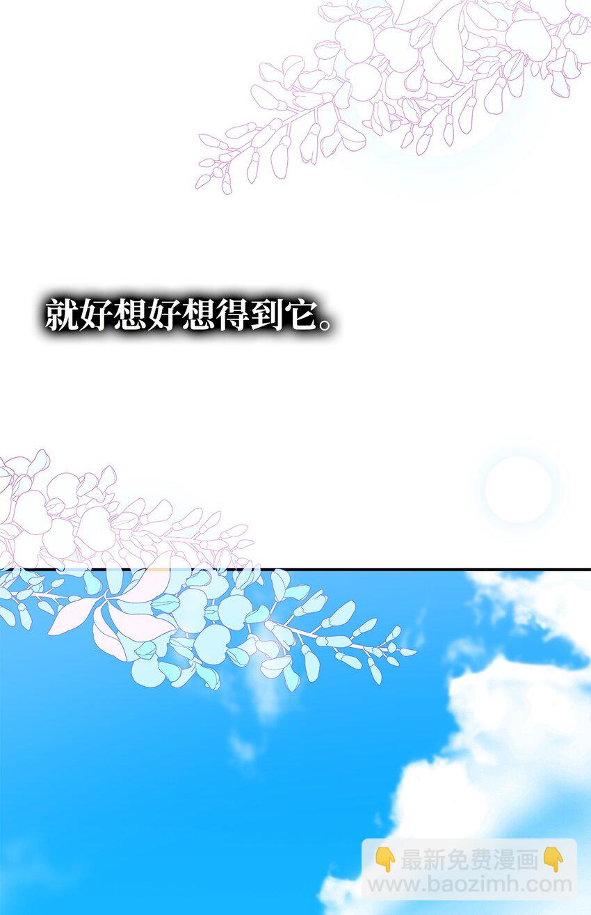 骷髏奶爸 - 201 愛(2/2) - 8