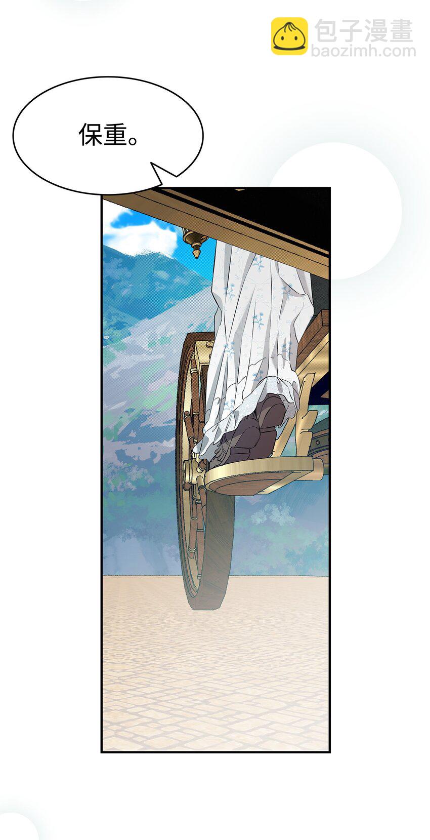 骷髏奶爸 - 201 愛(2/2) - 2