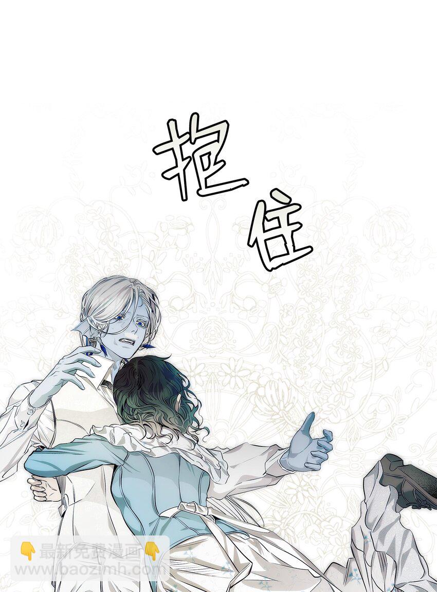 骷髏奶爸 - 201 愛(2/2) - 4