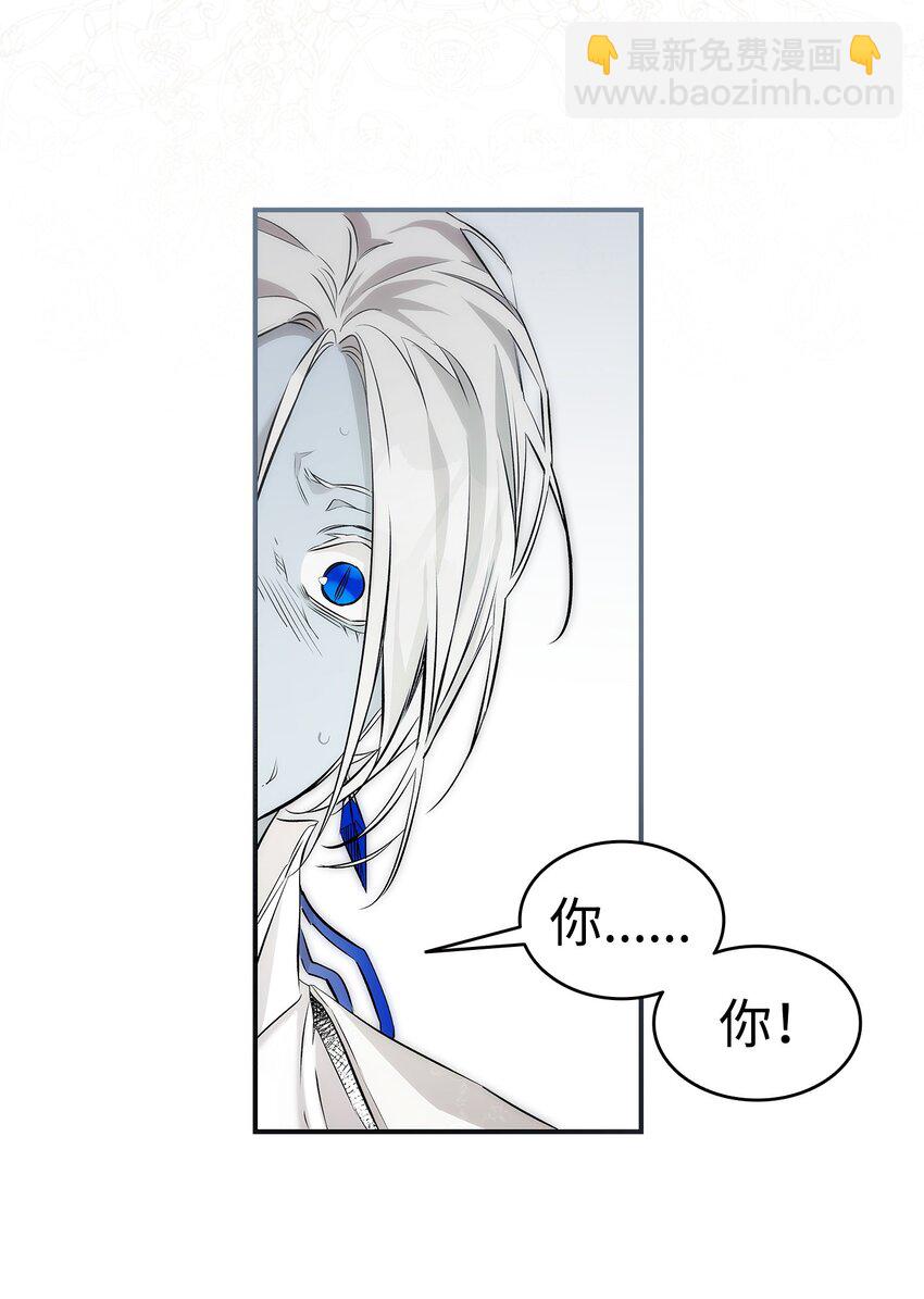 骷髏奶爸 - 201 愛(2/2) - 6