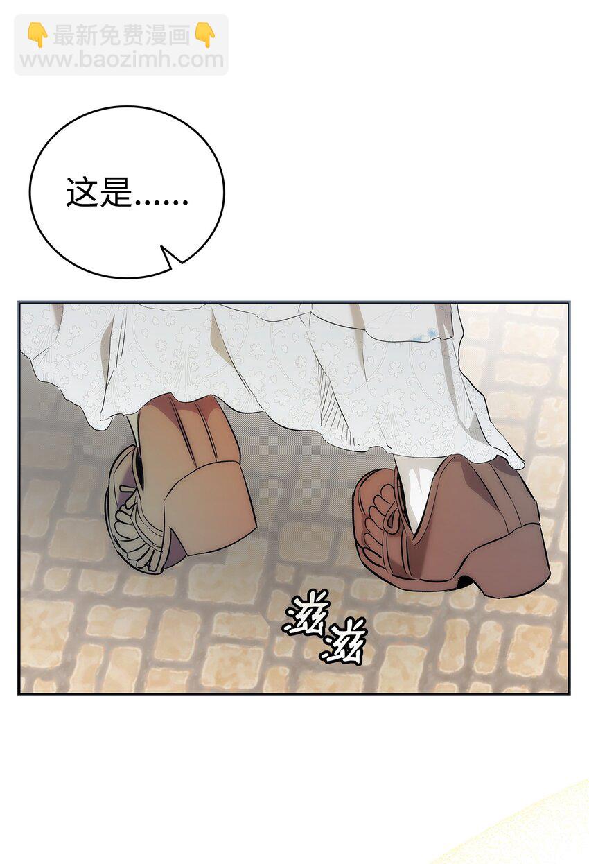 骷髏奶爸 - 201 愛(2/2) - 7