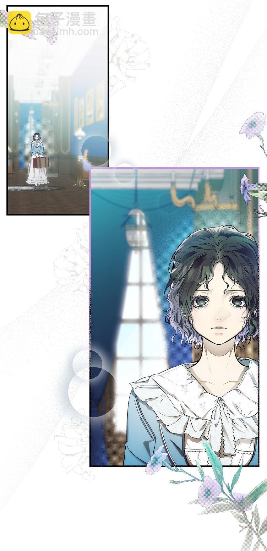 骷髏奶爸 - 201 愛(1/2) - 7