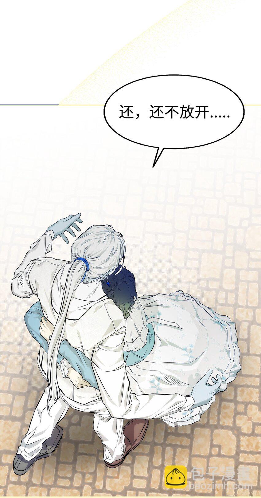 骷髏奶爸 - 201 愛(2/2) - 8