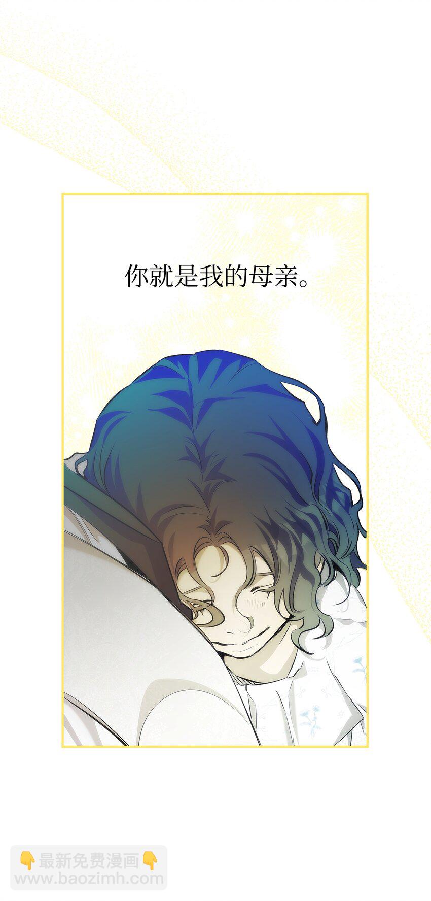 骷髏奶爸 - 201 愛(2/2) - 1