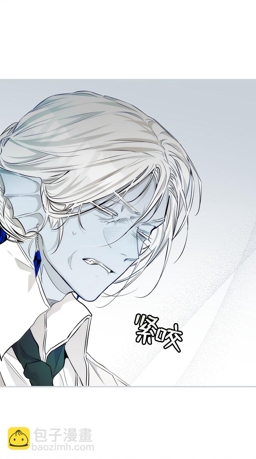 骷髏奶爸 - 201 愛(2/2) - 2