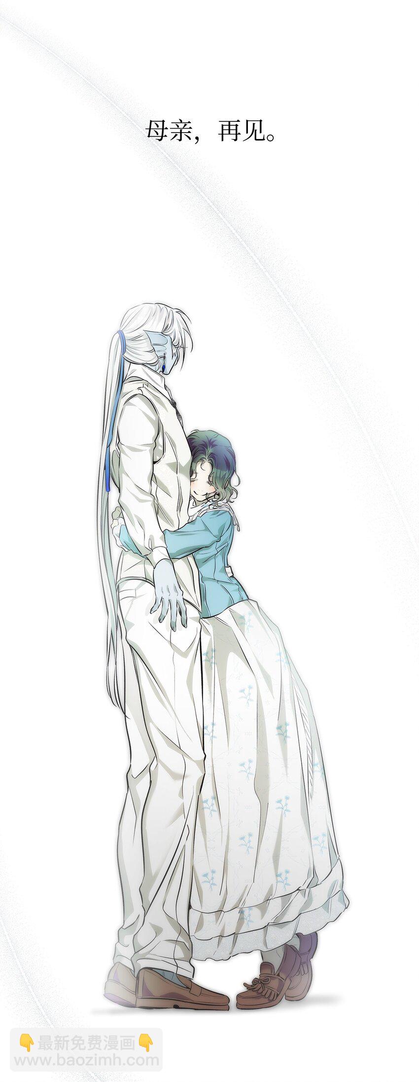 骷髏奶爸 - 201 愛(2/2) - 3