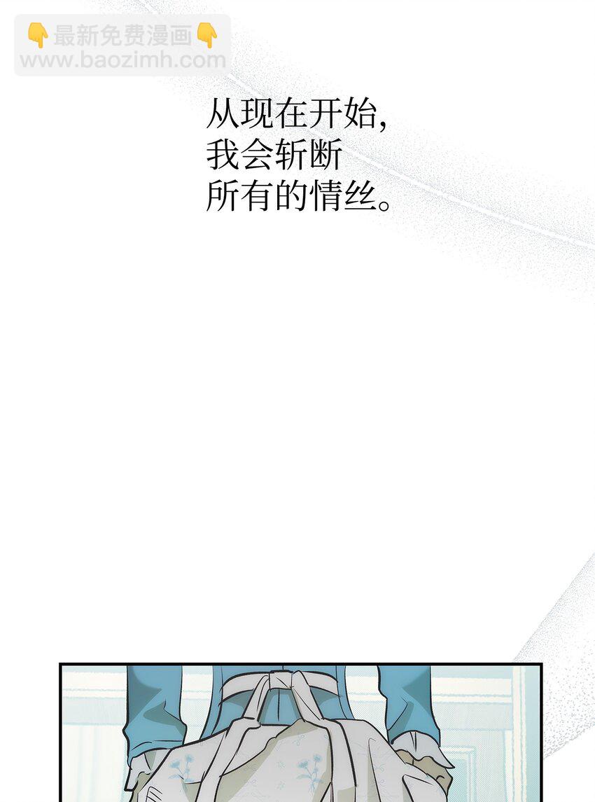 骷髏奶爸 - 201 愛(2/2) - 4